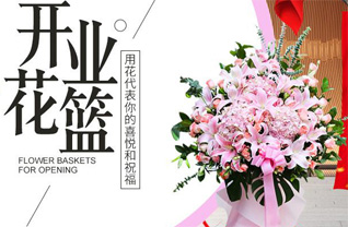 山东青岛平度市云山镇东金沟子村花篮配送