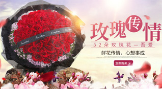 山东青岛平度市云山镇东金沟子村鲜花速递